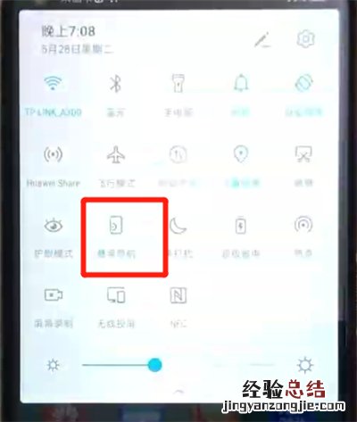 荣耀20pro如何设置悬浮球