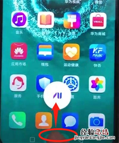 荣耀20pro中呼出语音助手的简单操作方法