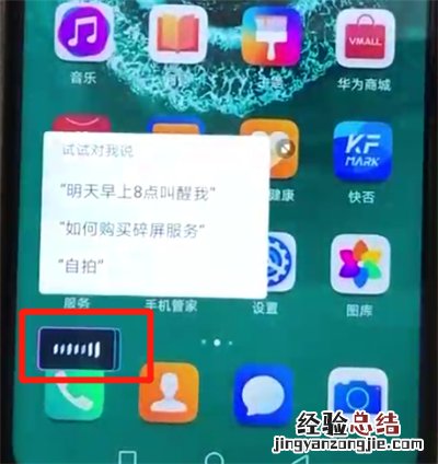 荣耀20pro中呼出语音助手的简单操作方法