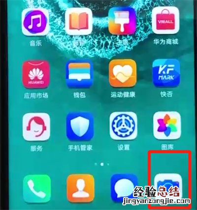 荣耀20pro中设置相机九宫格的操作方法