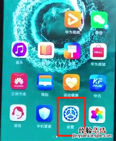荣耀20pro中设置屏幕常亮的操作步骤