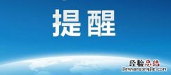 淘特发货延迟补偿红包多少怎么使用 淘特多久发货一般几天能到