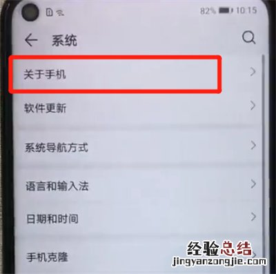 荣耀20pro中分辨真假的详细介绍操作