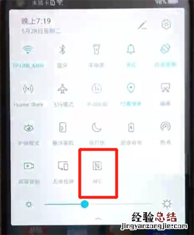 荣耀20pro中开启nfc功能的操作步骤