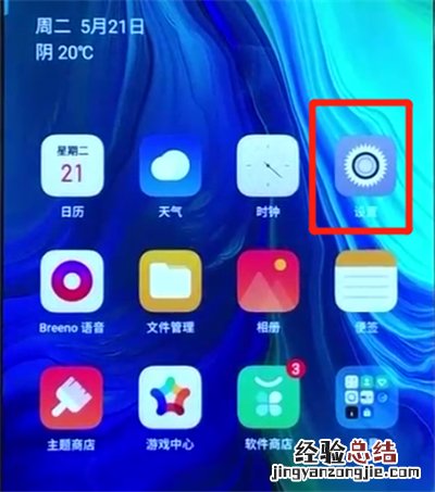 opporeno中设置定时开关机的简单使用方法