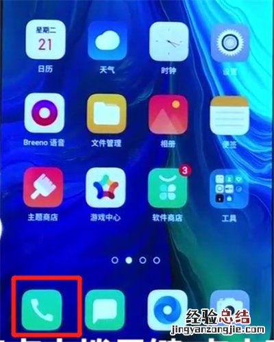 opporeno中进行删除联系人的操作步骤
