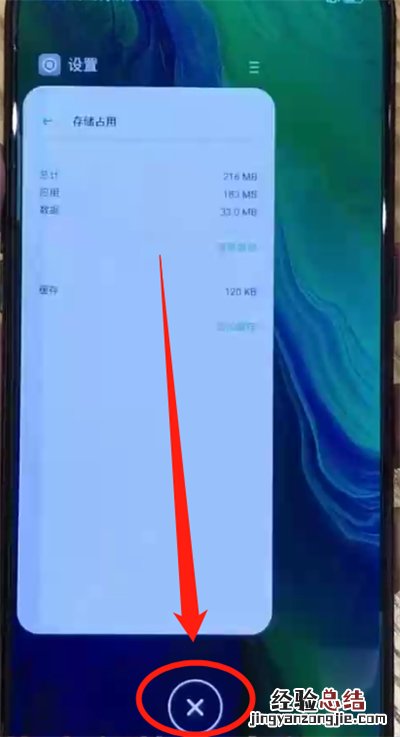 opporeno中清理内存的使用操作