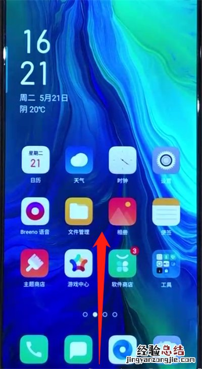 opporeno中清理内存的使用操作