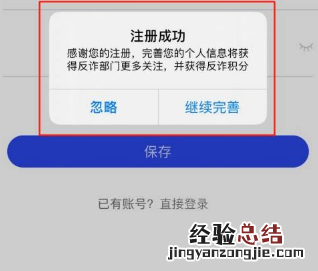 国家反诈中心是干什么的注册不了怎么办 注册地址怎么改
