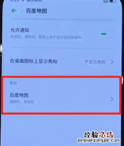 opporeno中关闭通知亮屏的简单图文操作