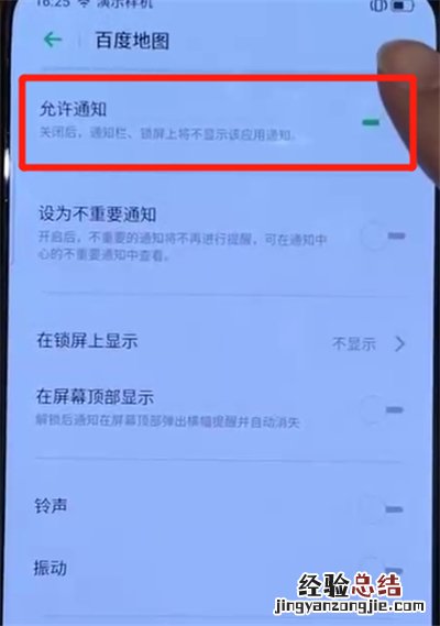 opporeno中关闭通知亮屏的简单图文操作