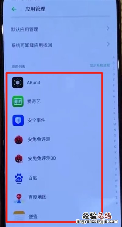opporeno中清理缓存的简单操作步骤