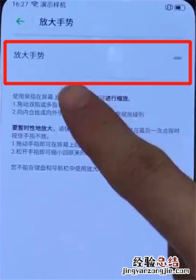 opporeno中开启放大功能的使用操作步骤