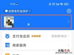 支付宝收藏图片在哪里找