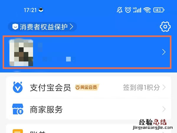 支付宝收藏图片在哪里找