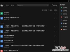 荣耀平板v7pro怎么分屏
