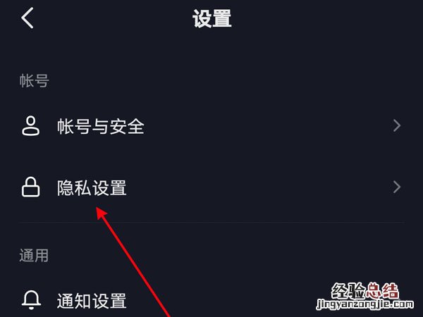 抖音怎么关闭通讯录权限