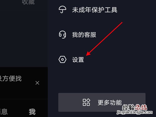 抖音怎么关闭通讯录权限