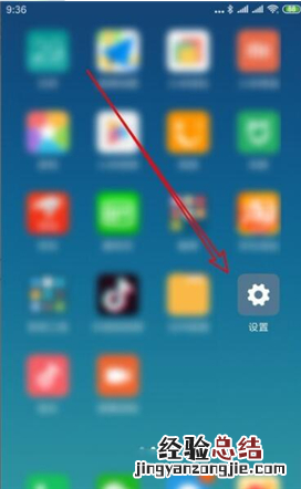 oppo手机广告自动弹出怎么解决的步骤教程