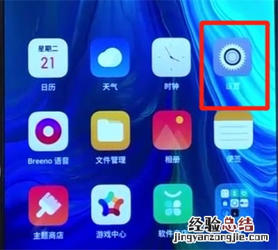 opporeno中更换锁屏密码的操作步骤
