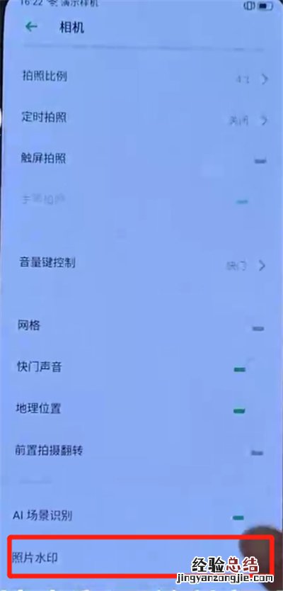 opporeno中关闭照片水印的操作步骤