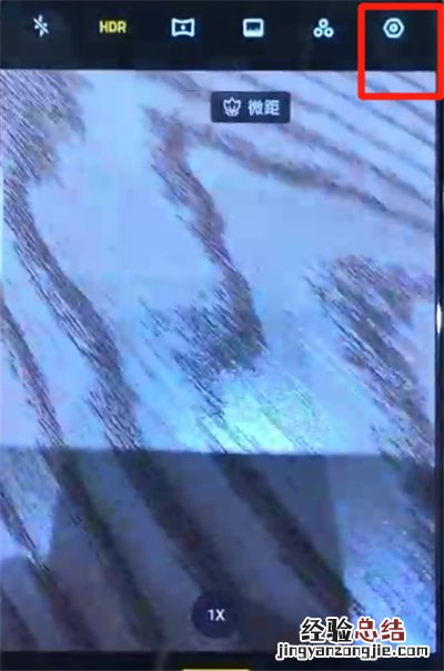opporeno中关闭照片水印的操作步骤