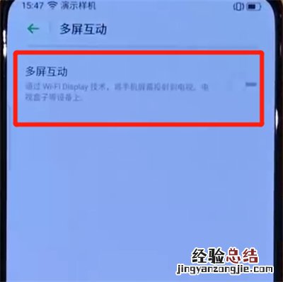 opporeno中投屏的简单操作方法