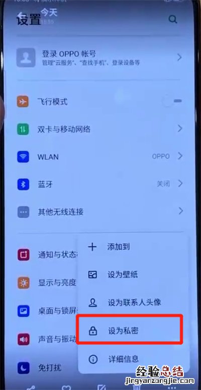 opporeno中隐藏照片的操作教程