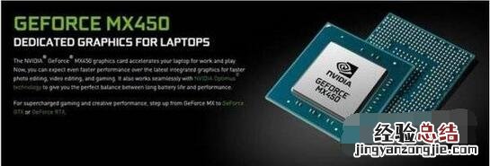 mx450属于独立显卡吗？mx450是不是独立显卡？