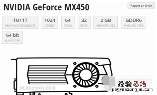 mx450属于独立显卡吗？mx450是不是独立显卡？
