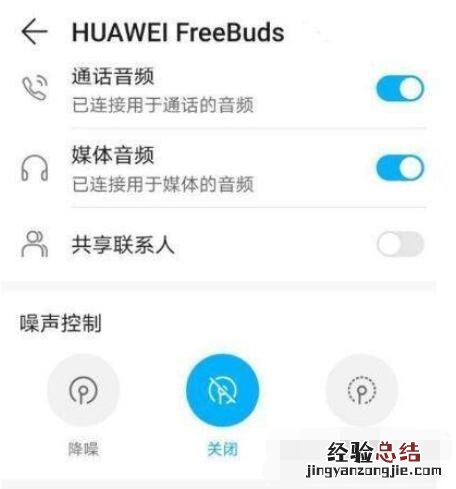 华为freebuds4可以连接荣耀手机吗?华为freebuds4支持荣耀手机吗