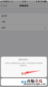 简单教你怎么清理苹果手机内存