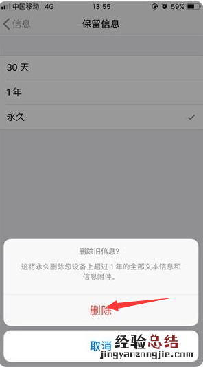 简单教你怎么清理苹果手机内存