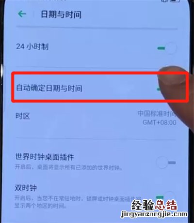 opporeno中调时间的设置方法