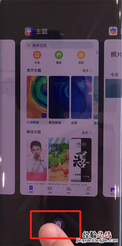 华为mate30pro中关闭后台应用的操作教程