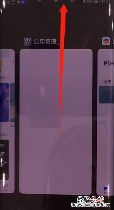 华为mate30pro中关闭后台应用的操作教程