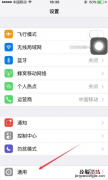 教你怎样清理苹果手机内存空间