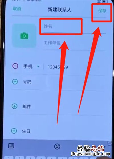 opporeno中添加联系人的简单操作教程