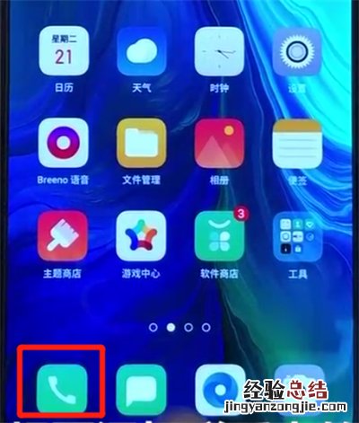 opporeno中添加联系人的简单操作教程