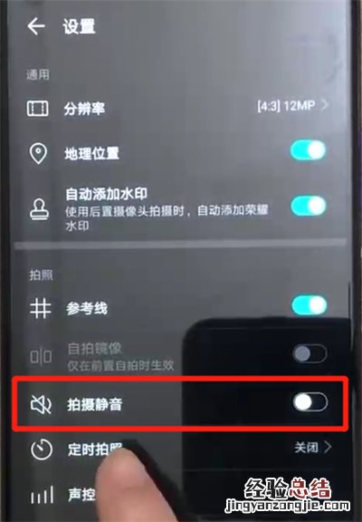 荣耀20pro中关闭拍照声音的简单操作教程