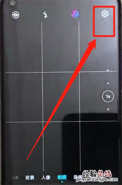 荣耀20pro中关闭拍照声音的简单操作教程