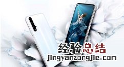 荣耀20pro中退出程序的简单操作步骤