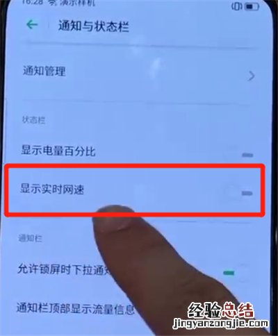 opporeno中显示实时网速的简单操作方法