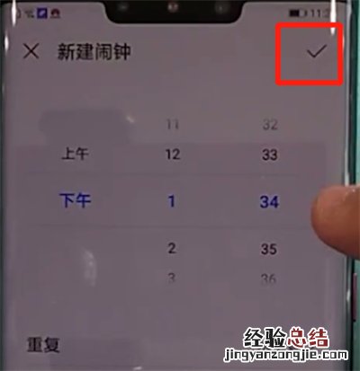 华为mate30pro中添加闹钟的操作教程