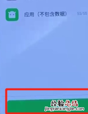 opporeno中打开otg功能的操作教程