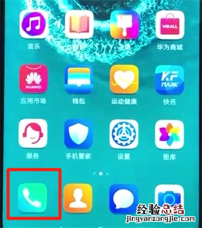 荣耀20pro中导入联系人的简单操作步骤