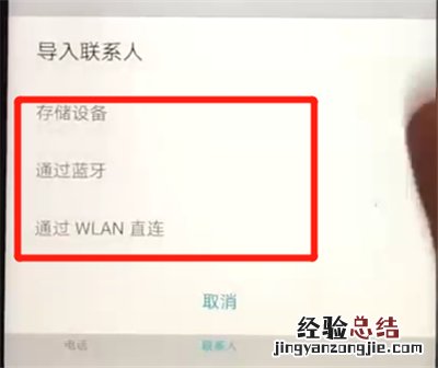 荣耀20pro中导入联系人的简单操作步骤