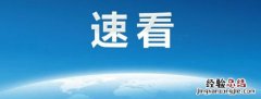 微信朋友圈动态封面视频背景怎么设置 动态视频制作教程