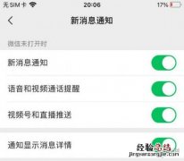 微信8.0.13更新了什么内容 微信8.0.13新版本功能介绍