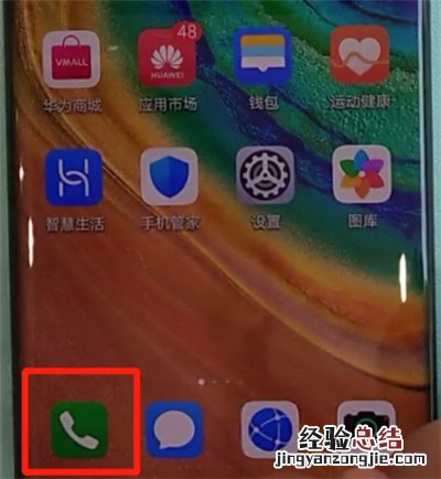 华为mate30pro中添加联系人的简单操作教程